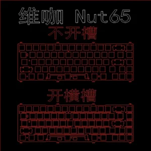 Weikav Nut65 Keyboard Positioning Plate PC POM PP FR4 Carbon Fiber Aluminum Brass Positioning Board Game Keyboard Accessories