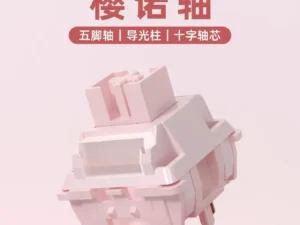 HUANO Sakura V2 Switch Mechanical keyboard Switches 35g Linear Pink Quick trigger RGB Light guide keyboards Switch Lubricated